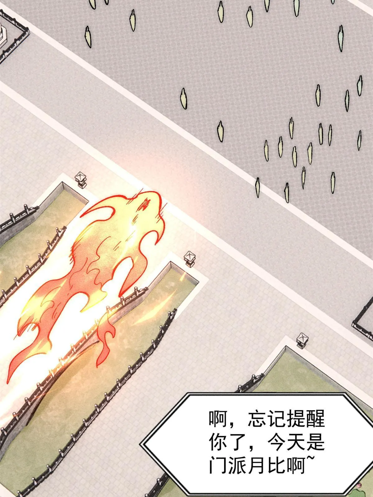 180 掌门发福利 第18页