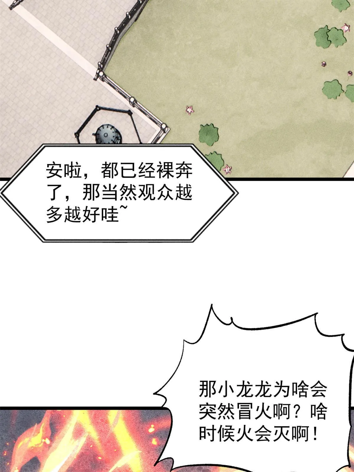 180 掌门发福利 第19页