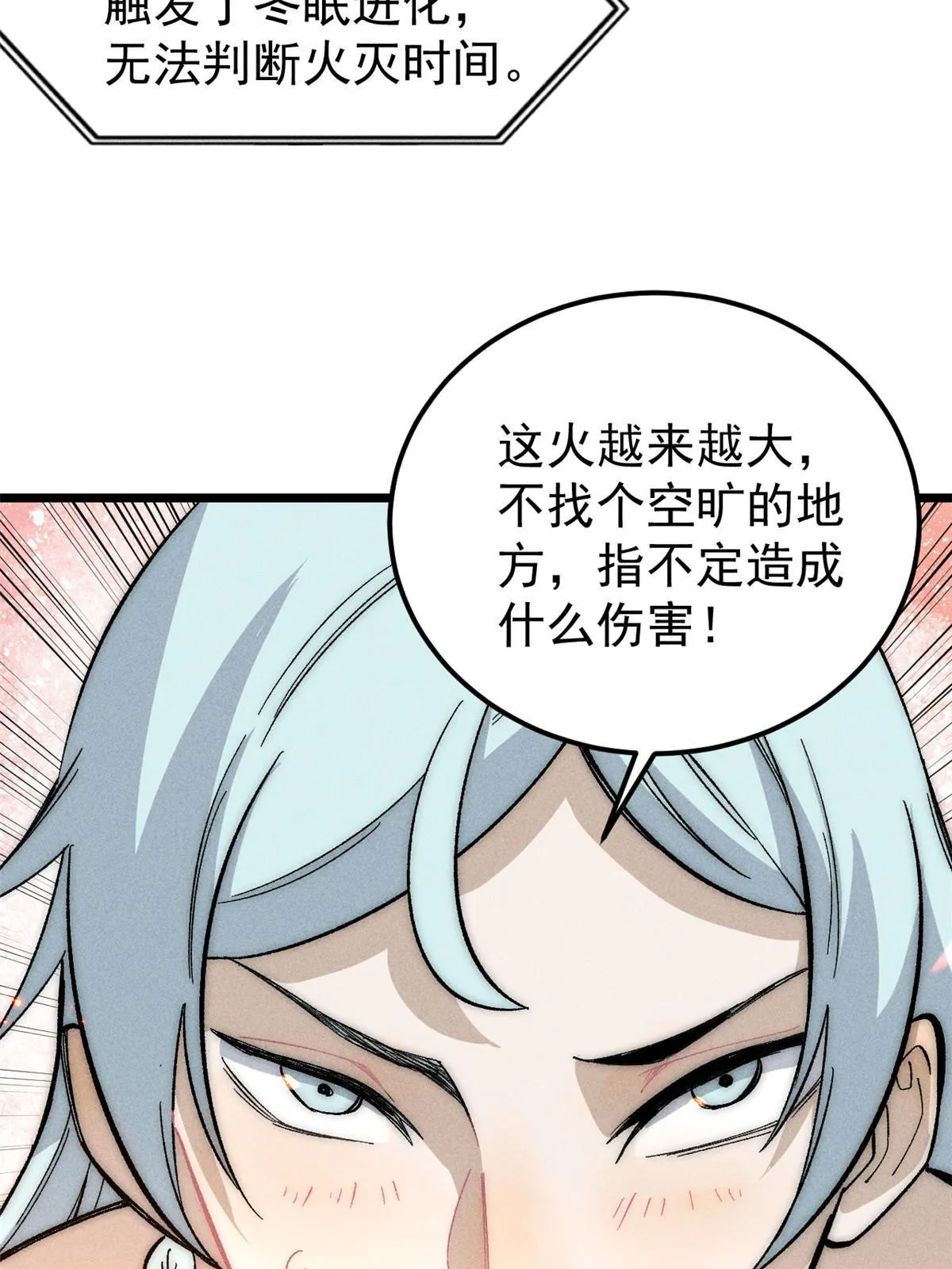 180 掌门发福利 第21页