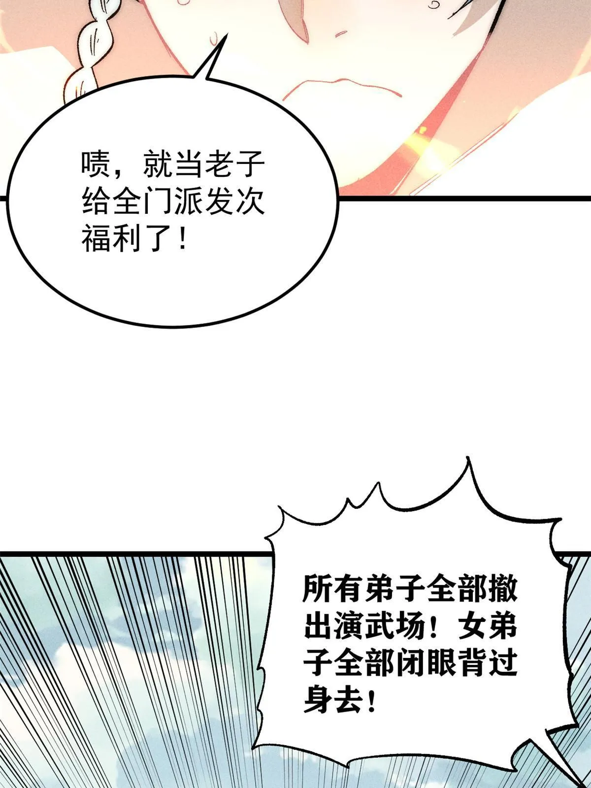 180 掌门发福利 第22页