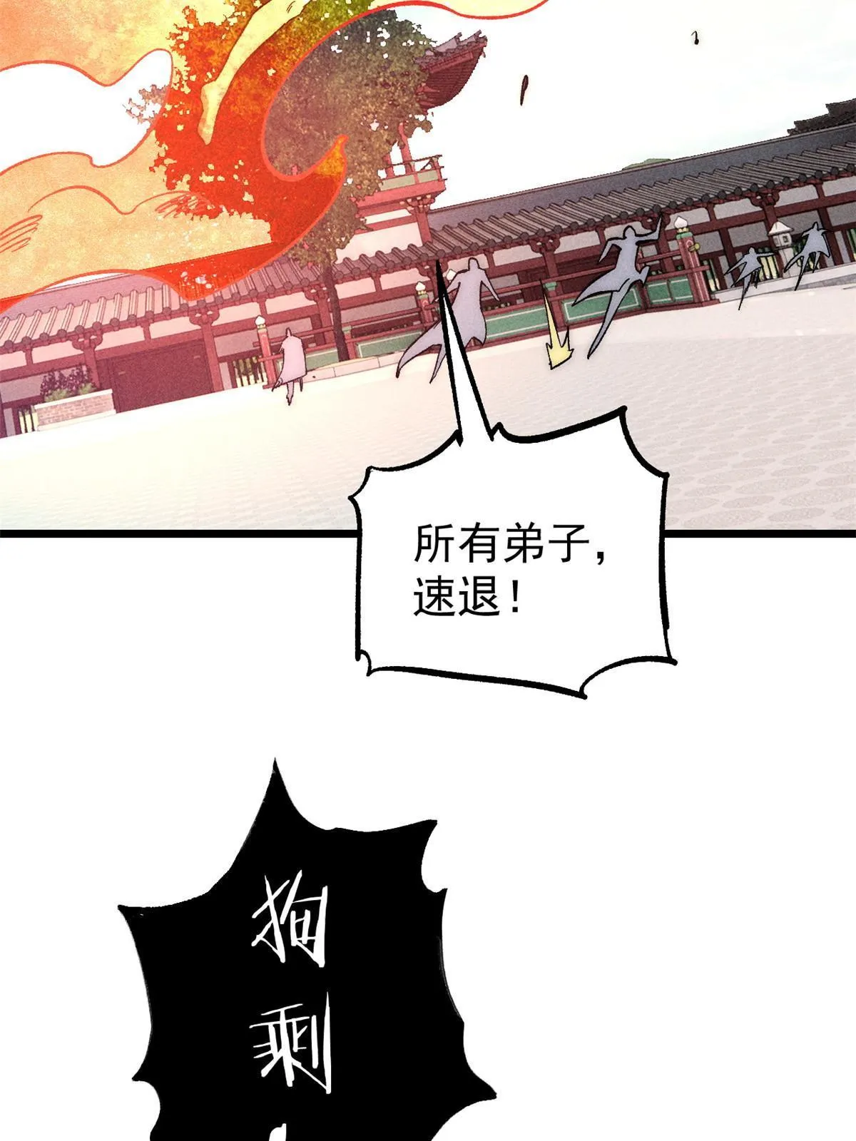180 掌门发福利 第28页