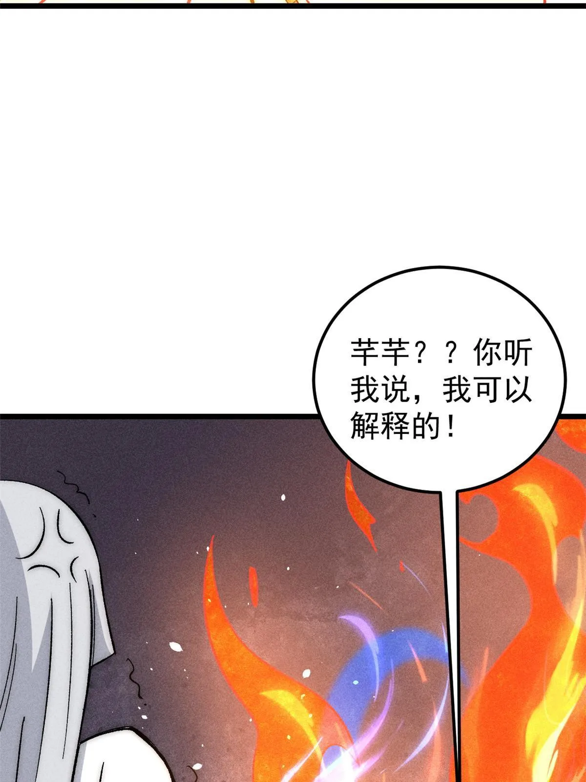 180 掌门发福利 第30页