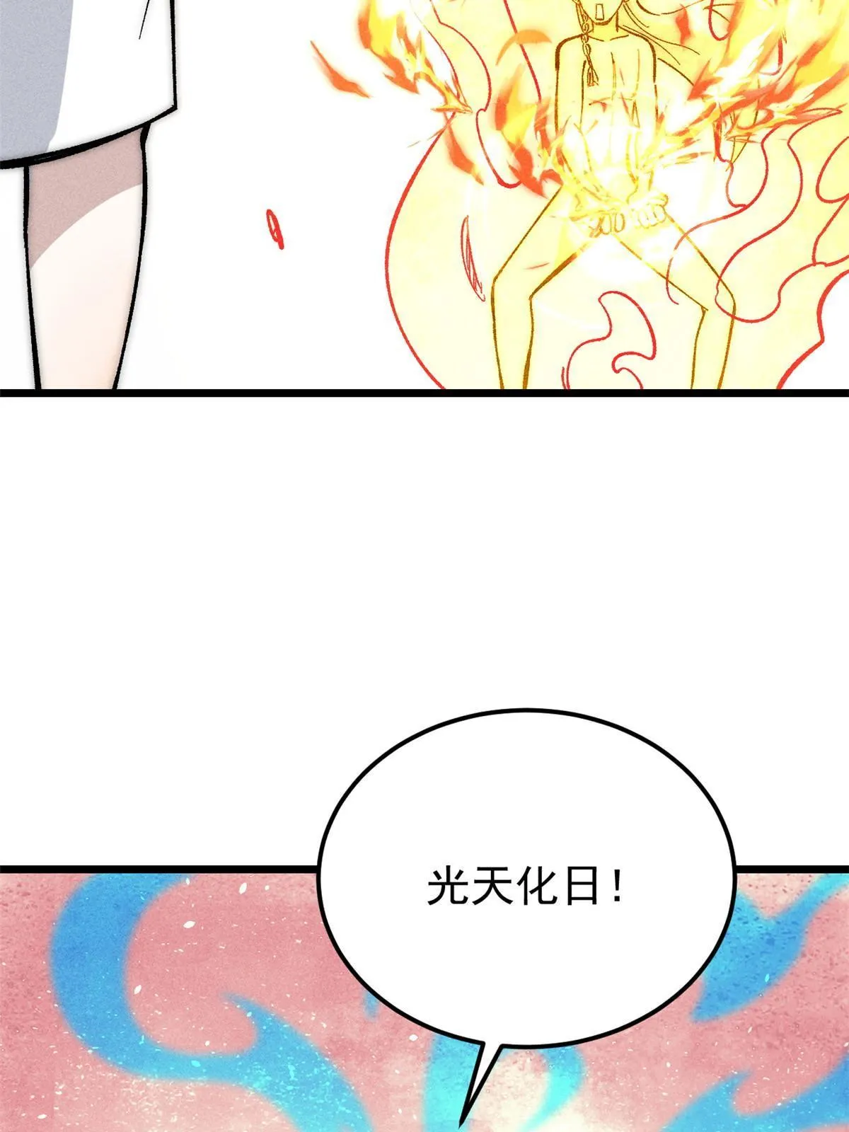 180 掌门发福利 第32页