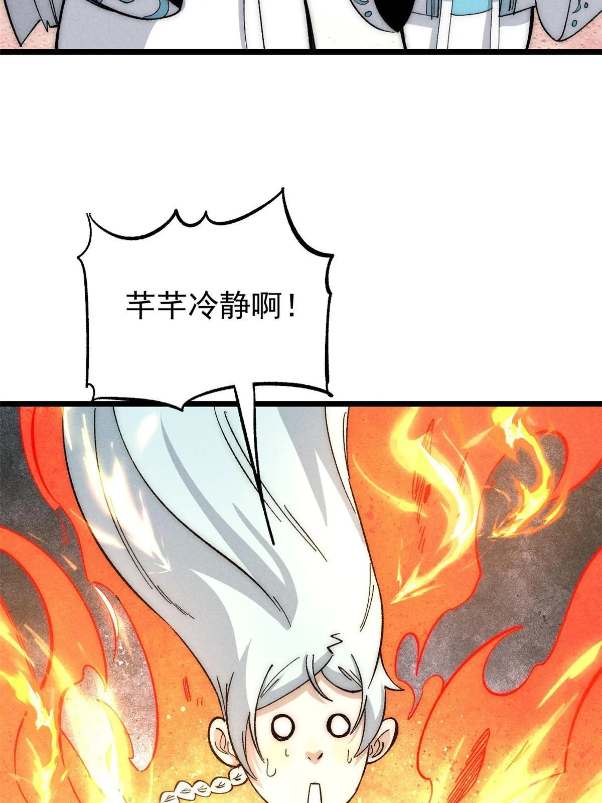 180 掌门发福利 第34页