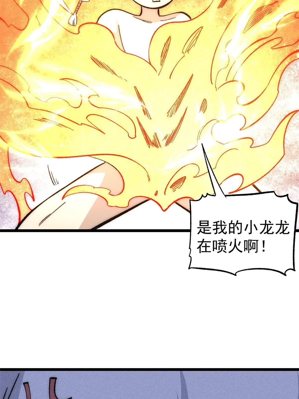 180 掌门发福利 第35页