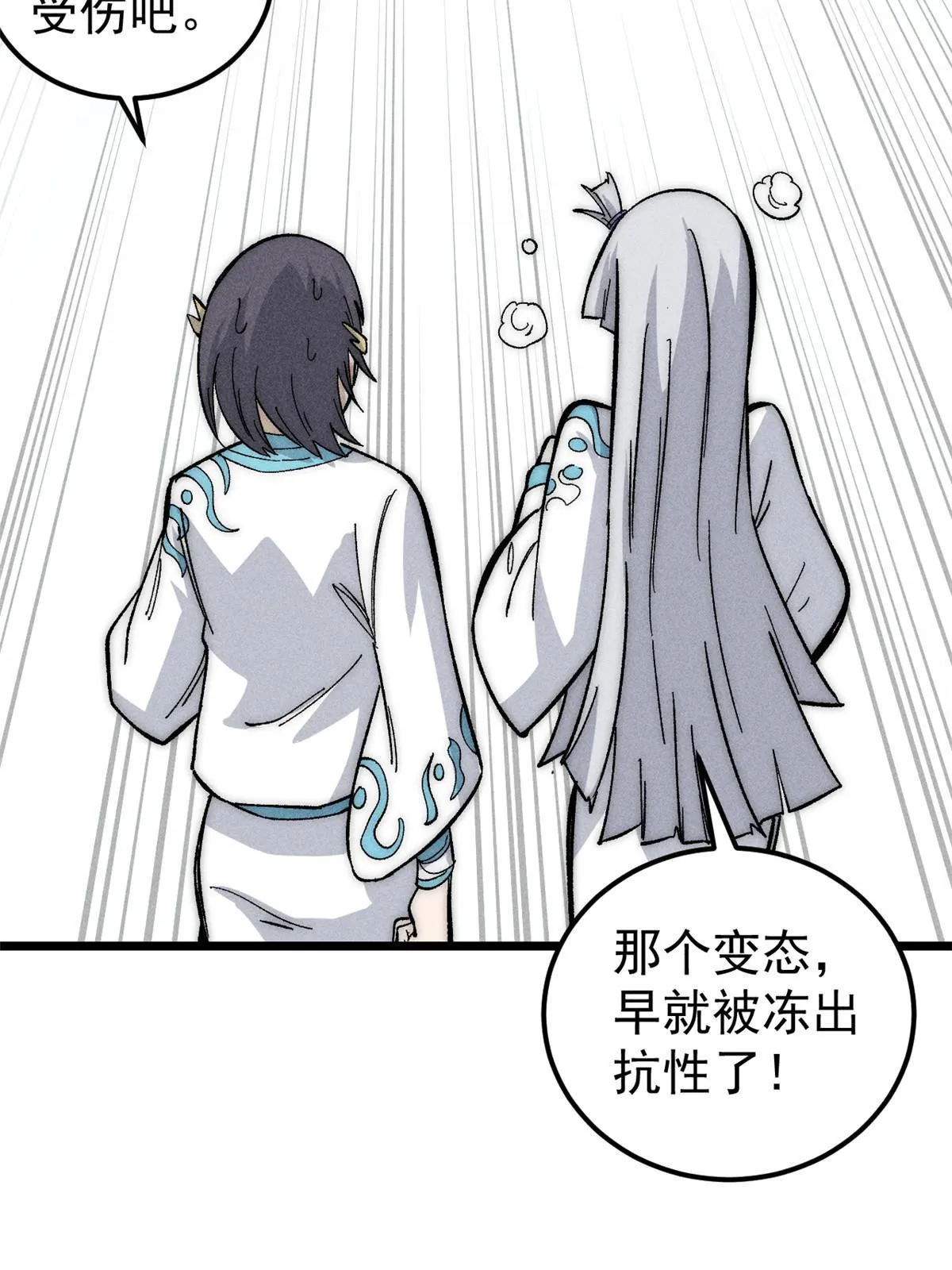 180 掌门发福利 第43页