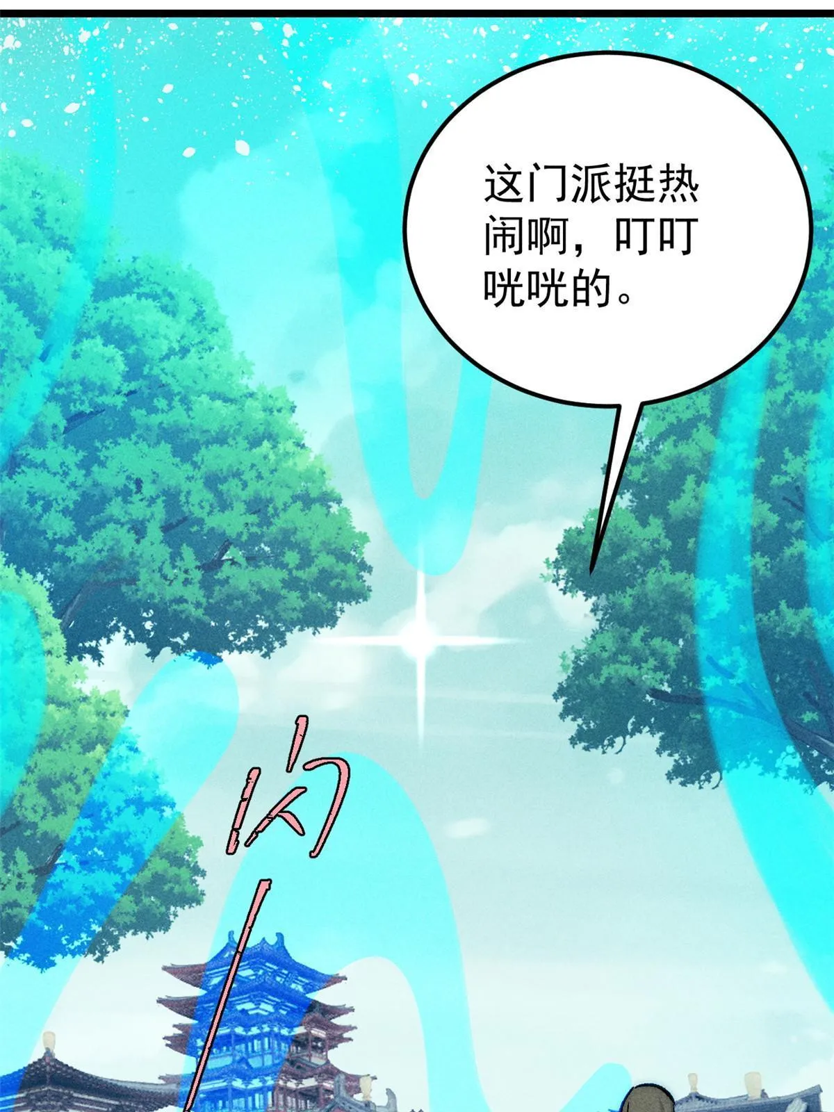 180 掌门发福利 第47页