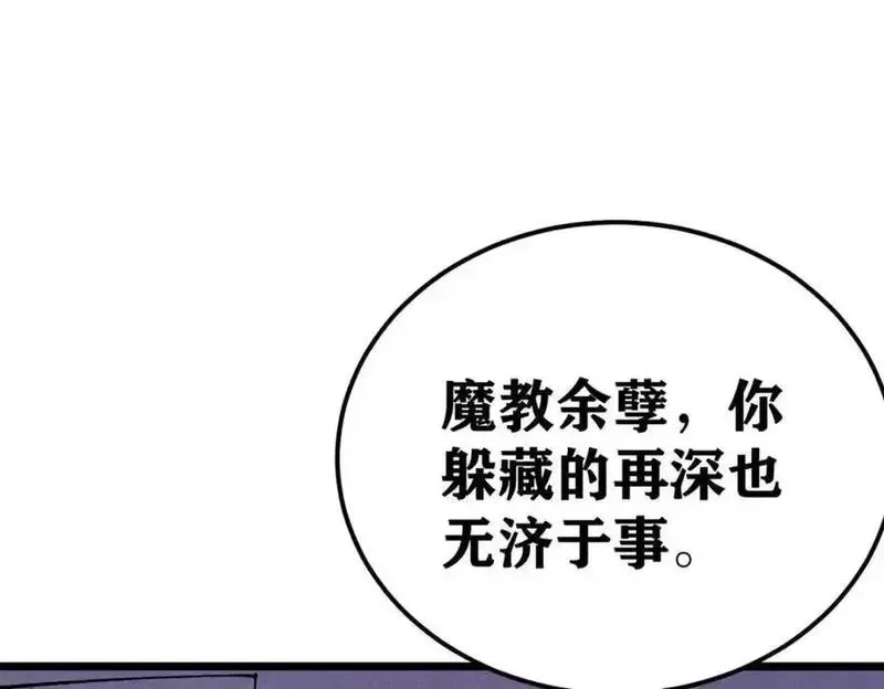 295 辈分不能乱 第12页