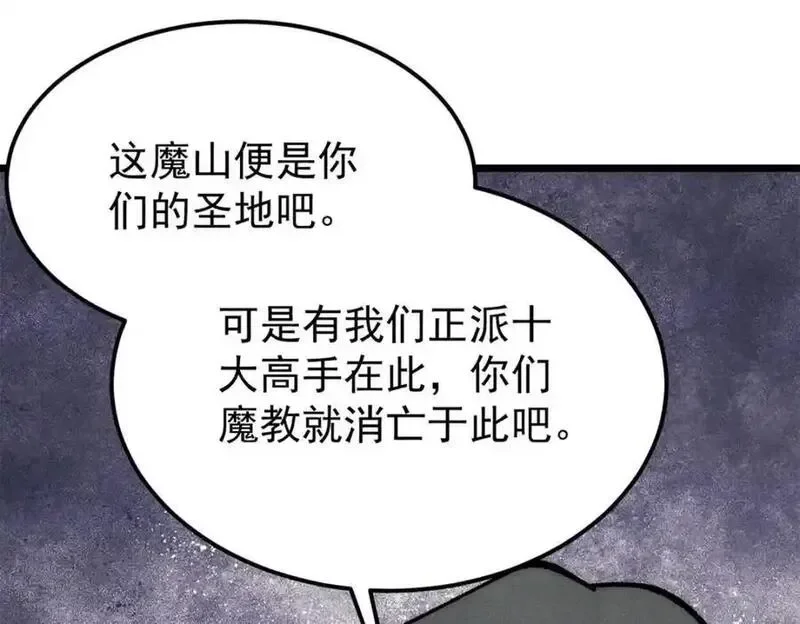 295 辈分不能乱 第19页