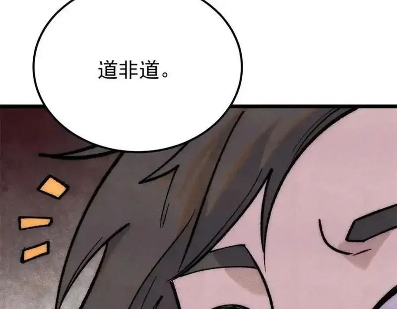 295 辈分不能乱 第23页