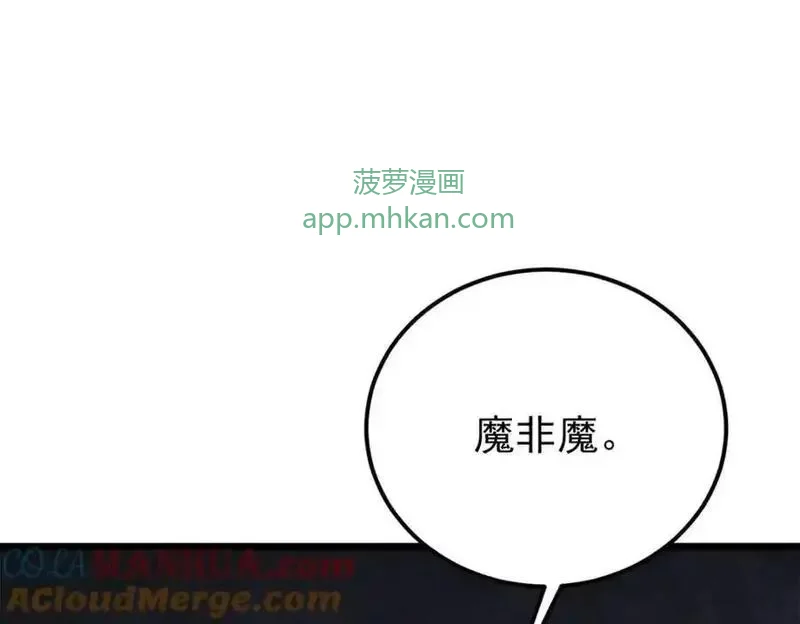 295 辈分不能乱 第25页