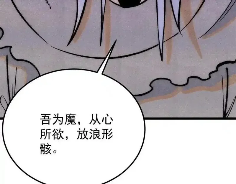 295 辈分不能乱 第28页