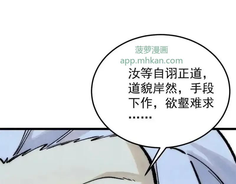 295 辈分不能乱 第30页