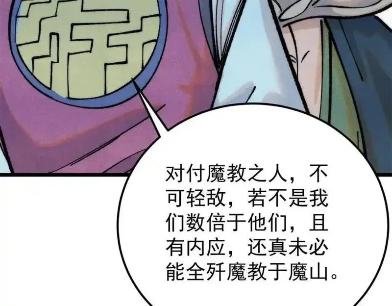 295 辈分不能乱 第36页
