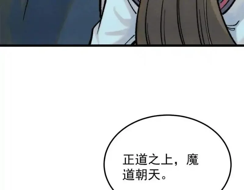 295 辈分不能乱 第43页