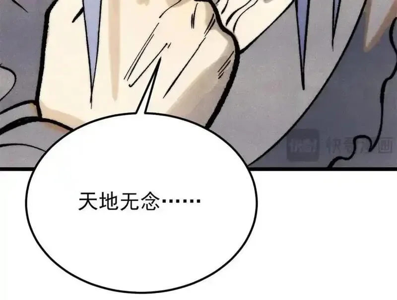 295 辈分不能乱 第46页