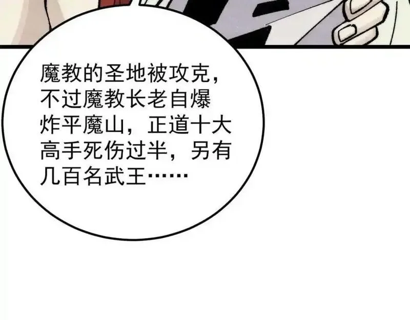 295 辈分不能乱 第72页