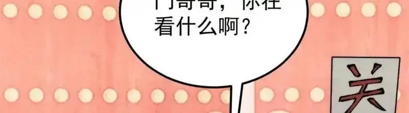 295 辈分不能乱 第74页