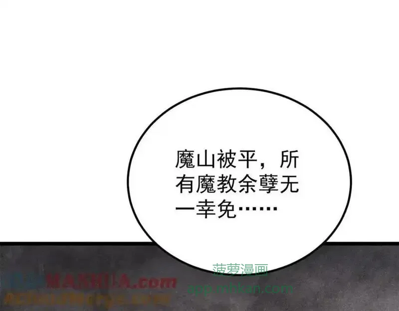 295 辈分不能乱 第81页