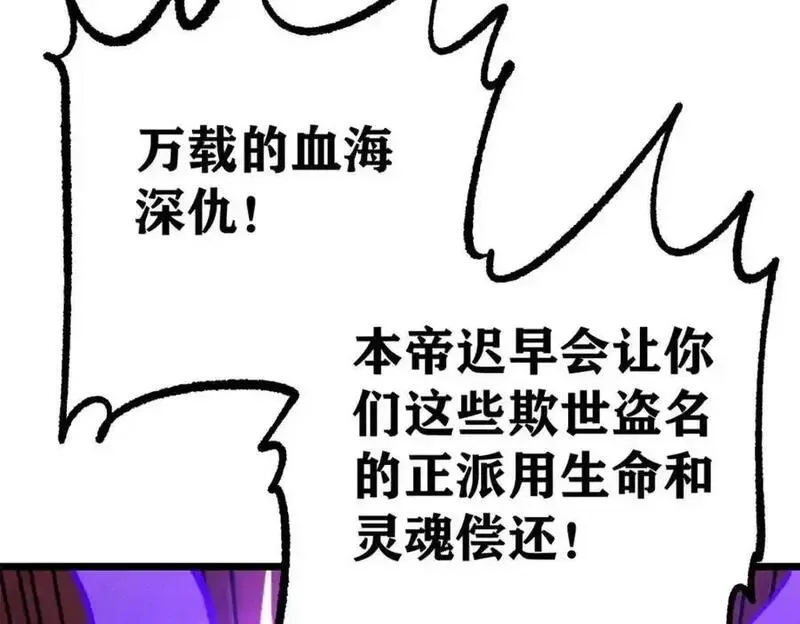 295 辈分不能乱 第84页