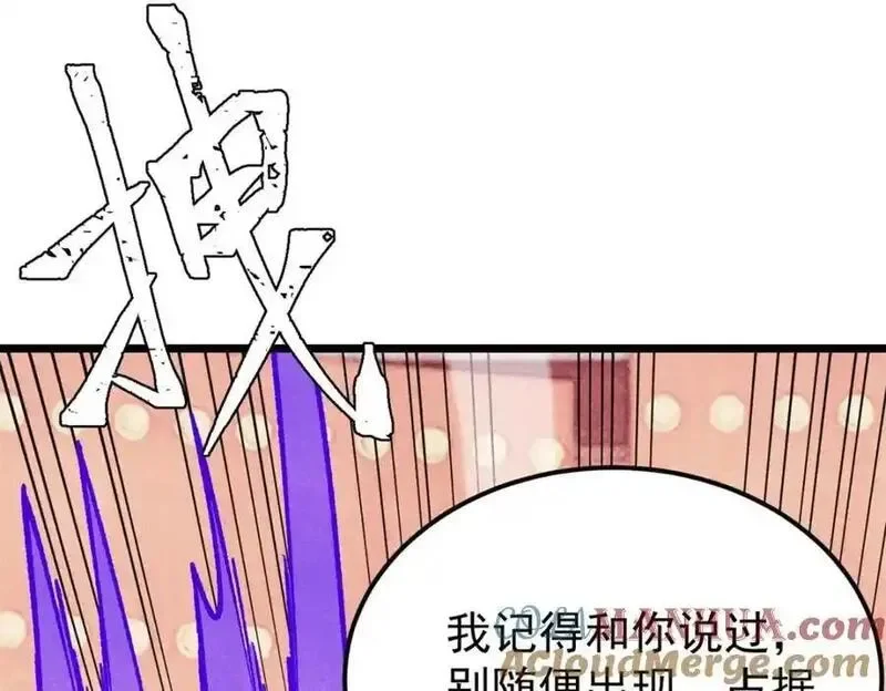 295 辈分不能乱 第93页