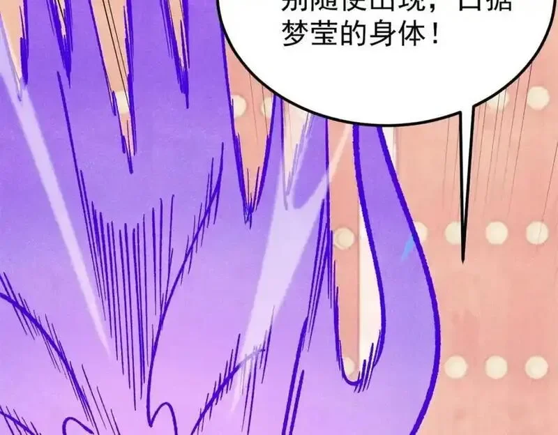 295 辈分不能乱 第94页