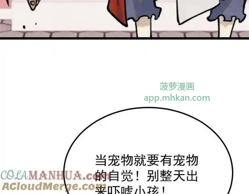 295 辈分不能乱 第97页