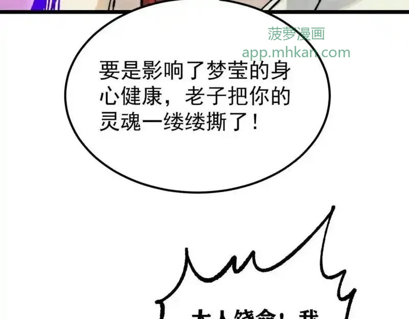 295 辈分不能乱 第102页