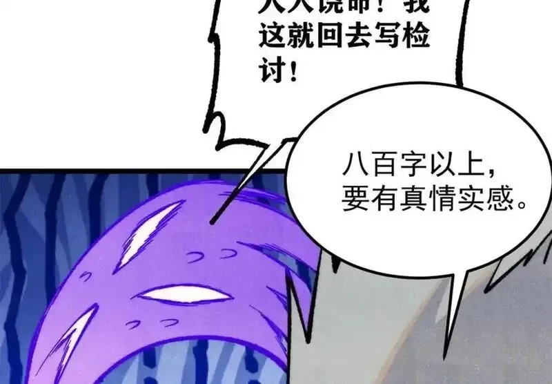 295 辈分不能乱 第103页
