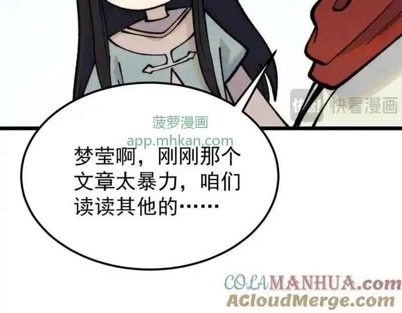 295 辈分不能乱 第105页