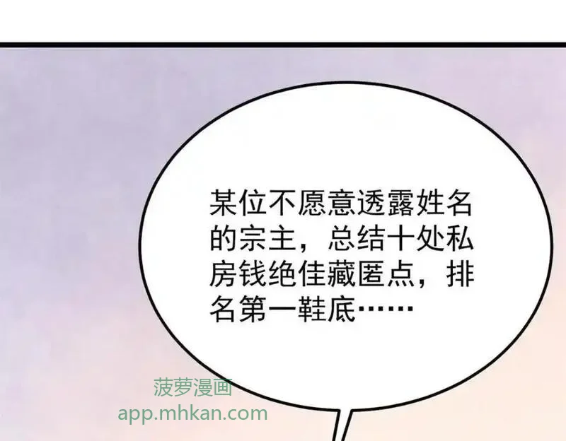295 辈分不能乱 第107页