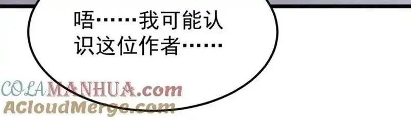295 辈分不能乱 第109页