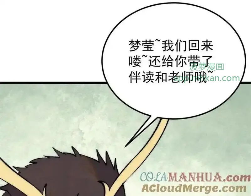 295 辈分不能乱 第121页