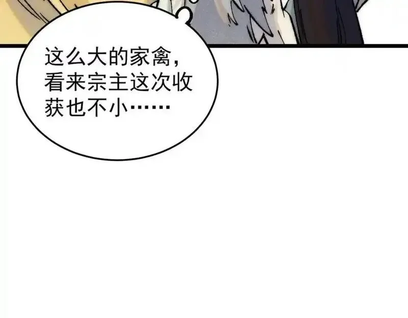 295 辈分不能乱 第123页