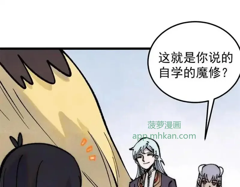 295 辈分不能乱 第124页