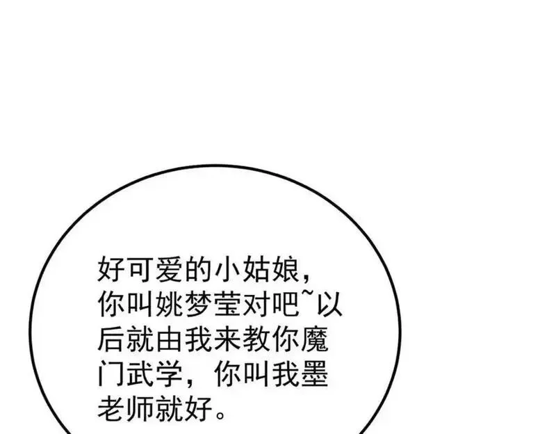 295 辈分不能乱 第126页