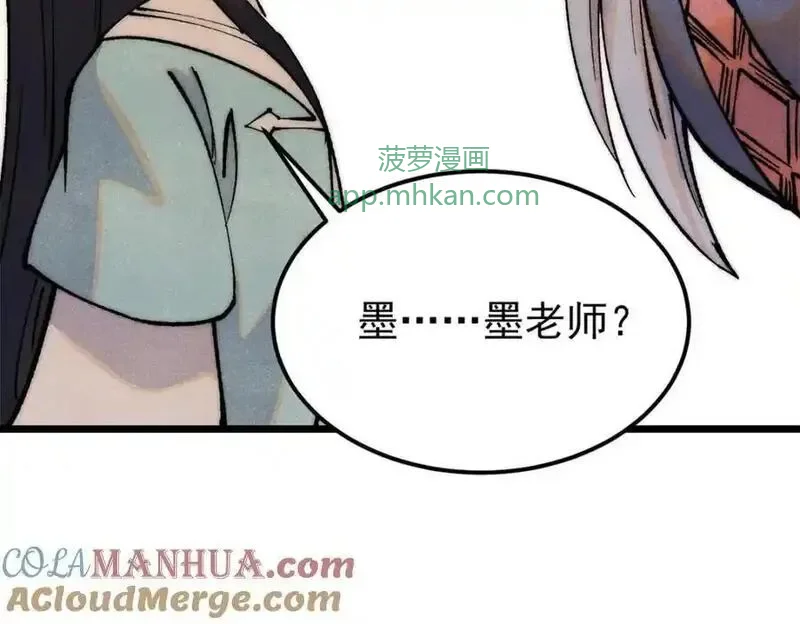 295 辈分不能乱 第129页