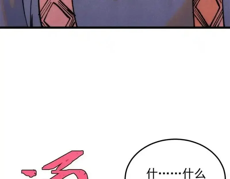 295 辈分不能乱 第132页