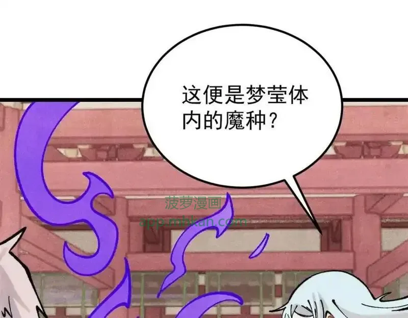 295 辈分不能乱 第142页