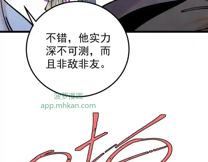 295 辈分不能乱 第144页