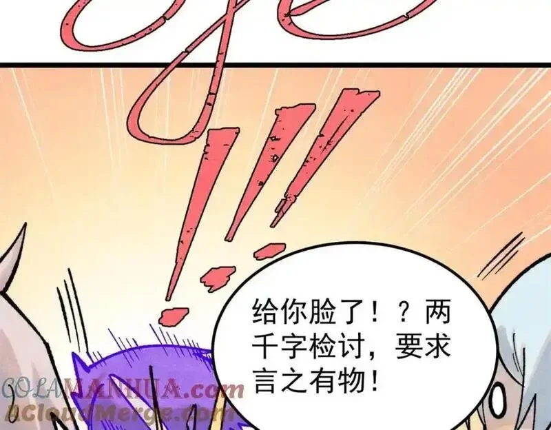 295 辈分不能乱 第145页