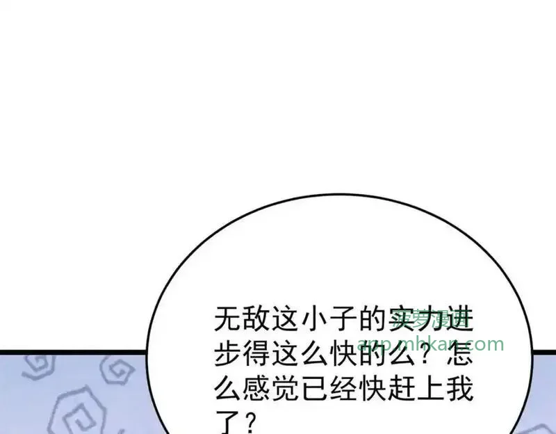 295 辈分不能乱 第148页