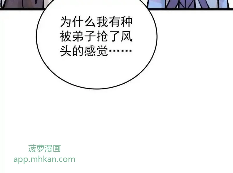 295 辈分不能乱 第151页