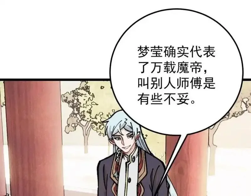 295 辈分不能乱 第152页