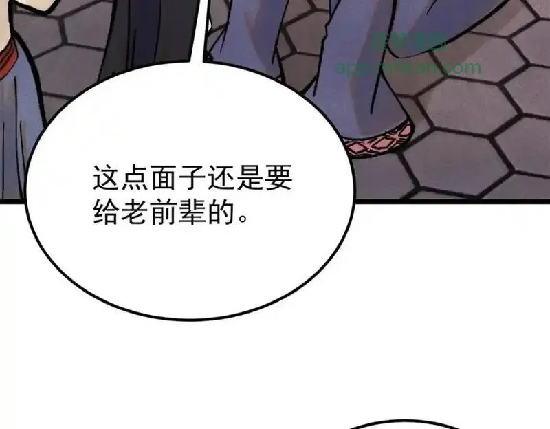 295 辈分不能乱 第155页