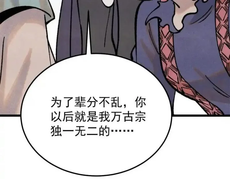 295 辈分不能乱 第159页