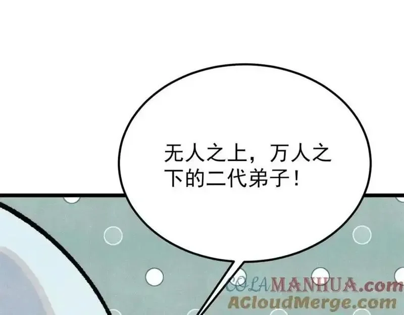 295 辈分不能乱 第161页