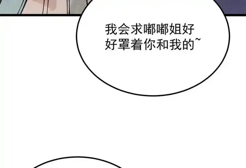 295 辈分不能乱 第167页