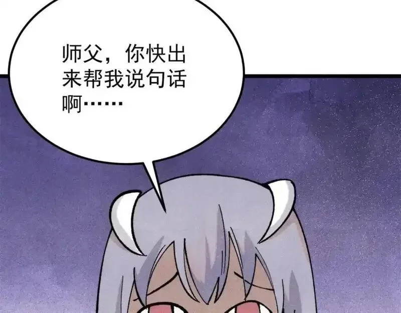 295 辈分不能乱 第168页
