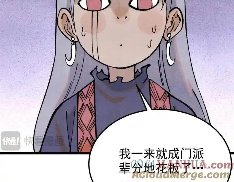 295 辈分不能乱 第169页